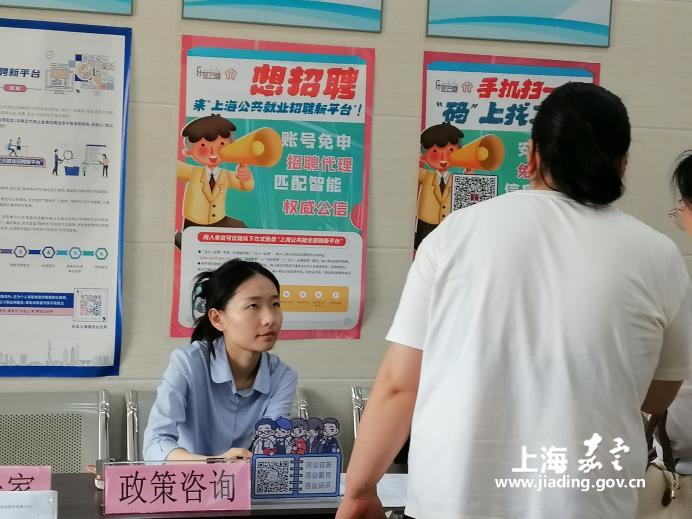 ​嘉定工业区举办“海纳百创”一站式创业服务活动