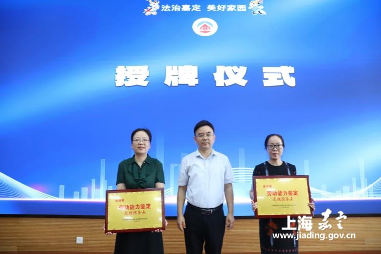 2025年嘉定区人力资源和社会保障法律法规宣传月活动启动