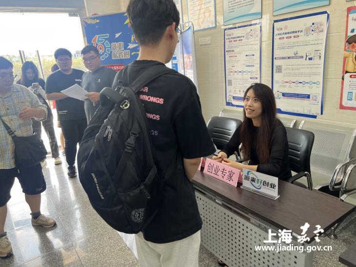 嘉定工业区举办“源来好创业”资源对接服务季一站式创业服务活动